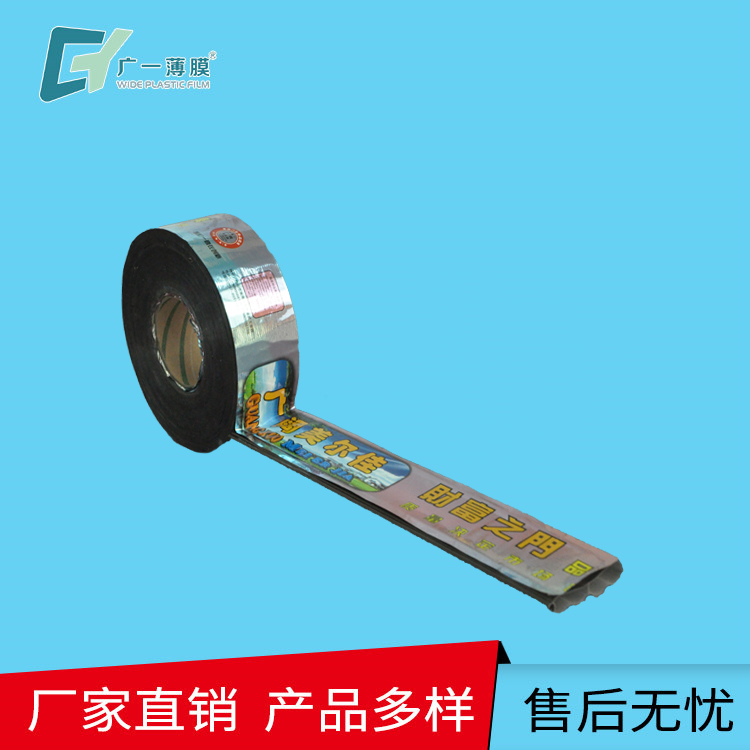 升級(jí)版PET鍍鋁膜