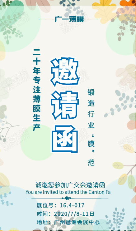 又是一年廣交會，廣一與您不見不散
