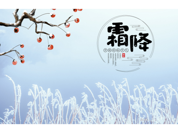 霜降到了，南方依然在穿短袖.....