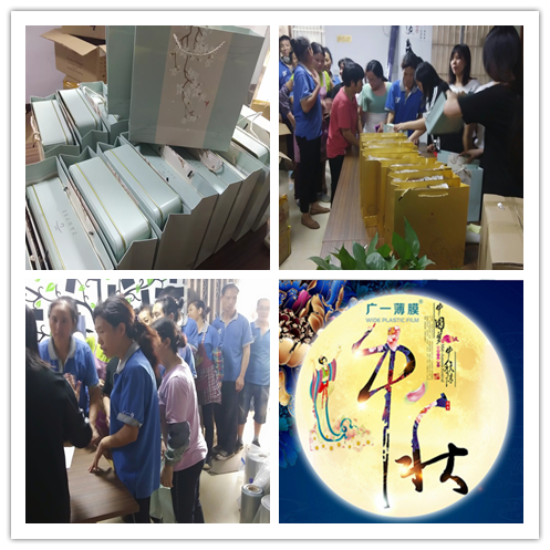 佛山市南海廣一塑薄膜有限公司2019中秋佳節(jié)派發(fā)月餅現(xiàn)場