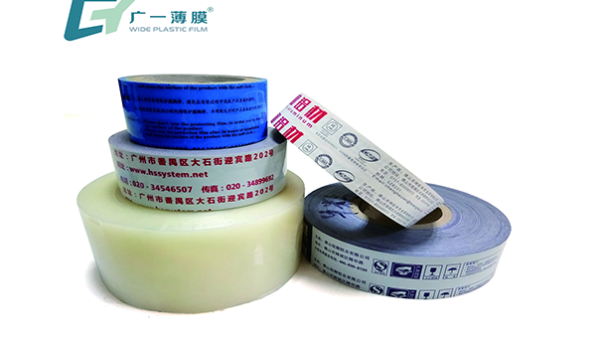 鋁型材專(zhuān)用保護(hù)膜