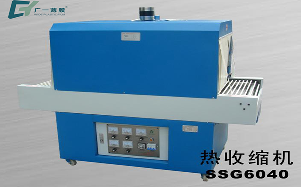 烘箱型收縮機(jī)