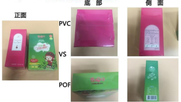收縮膜包裝對(duì)比圖 